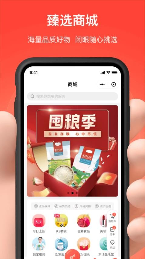 亲邻开门app(3)