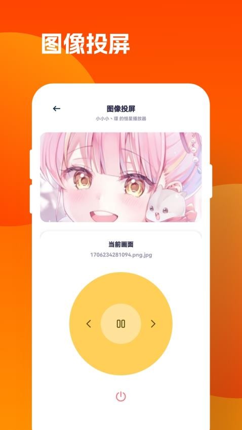 木兰影视投屏app(2)