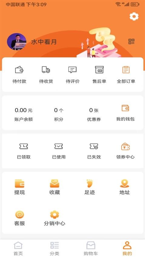 名品汇官网版v3.0.3(2)