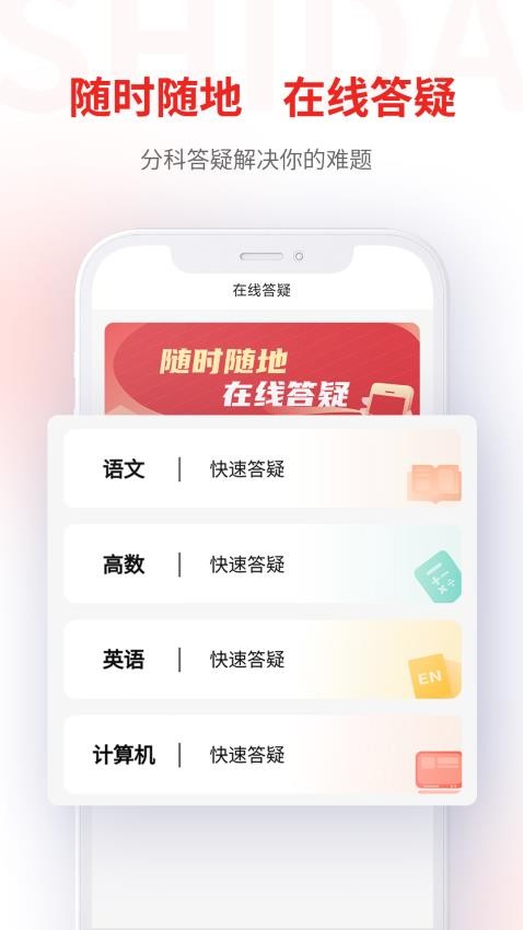 师大网校官网版(1)