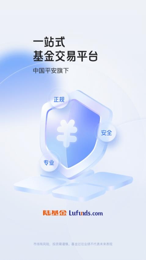 陆基金app(2)