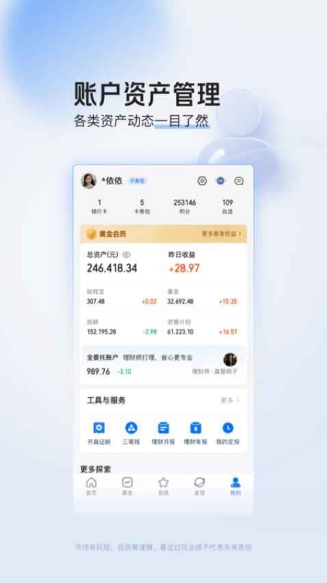 陆基金app(3)