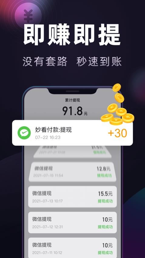 妙看极速版app(3)