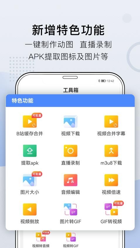 小熊文件工具箱app(3)