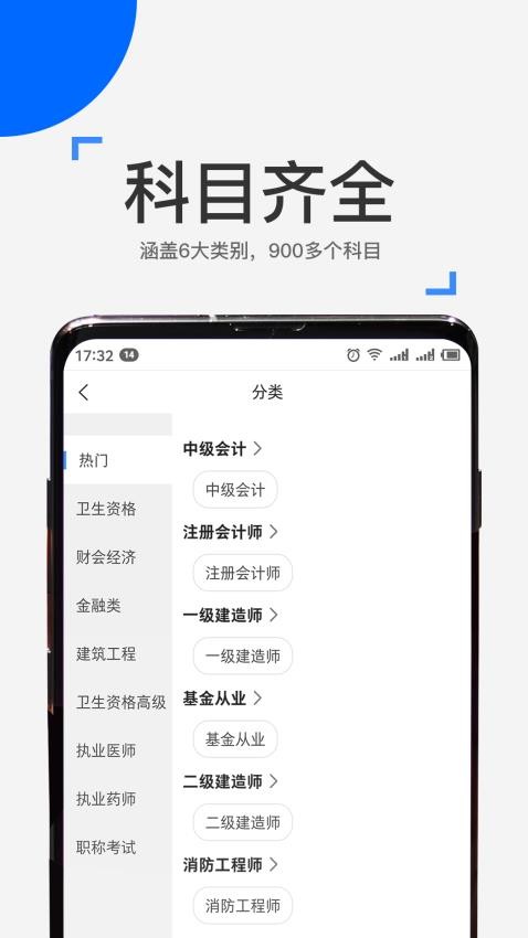 来学宝典app(4)