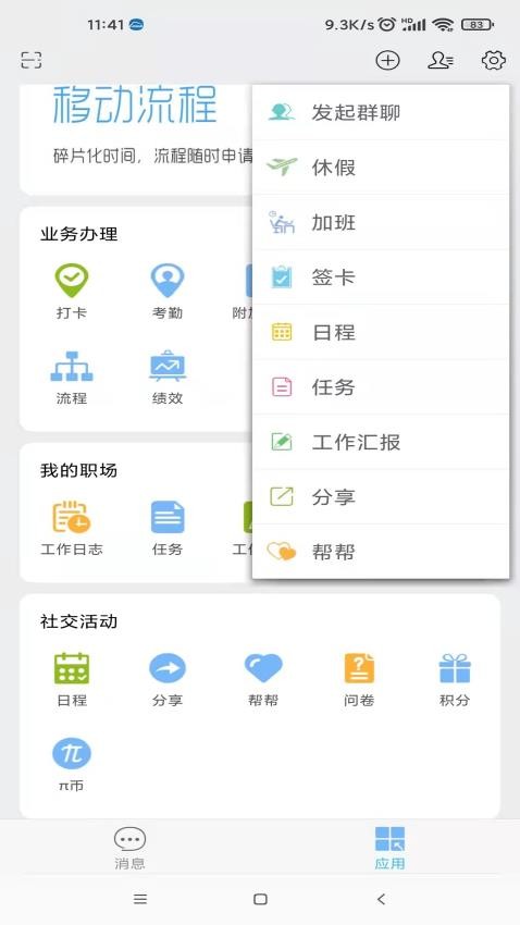 万客官网版v5.3.7(5)