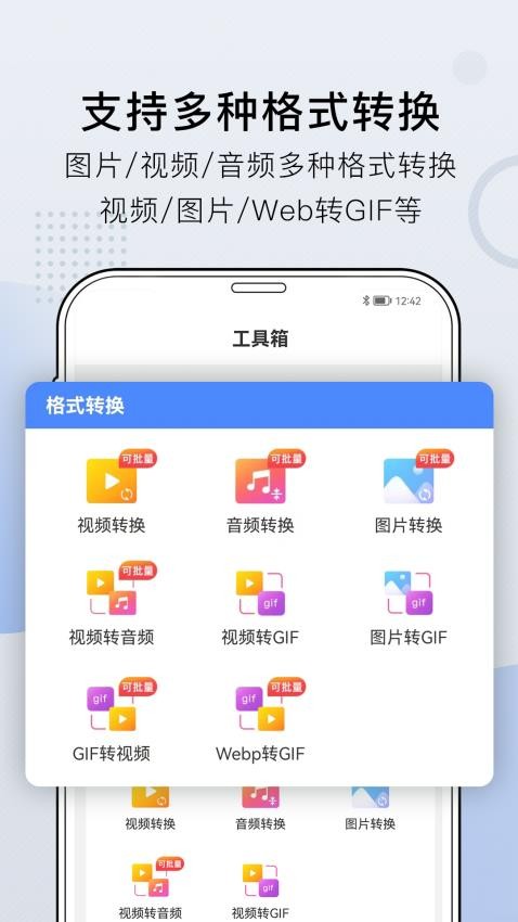 小熊文件工具箱app(4)