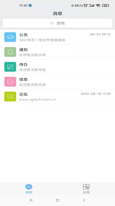 万客官网版v5.3.7(4)