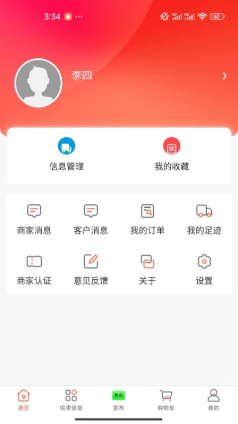 冻品批发港appv1.0.2(2)