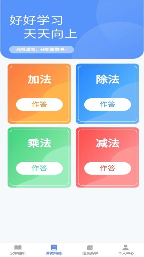 答题宝典appv1.0.2(4)