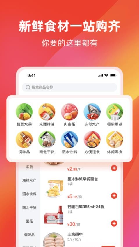 餐馆无忧旗舰版app(2)