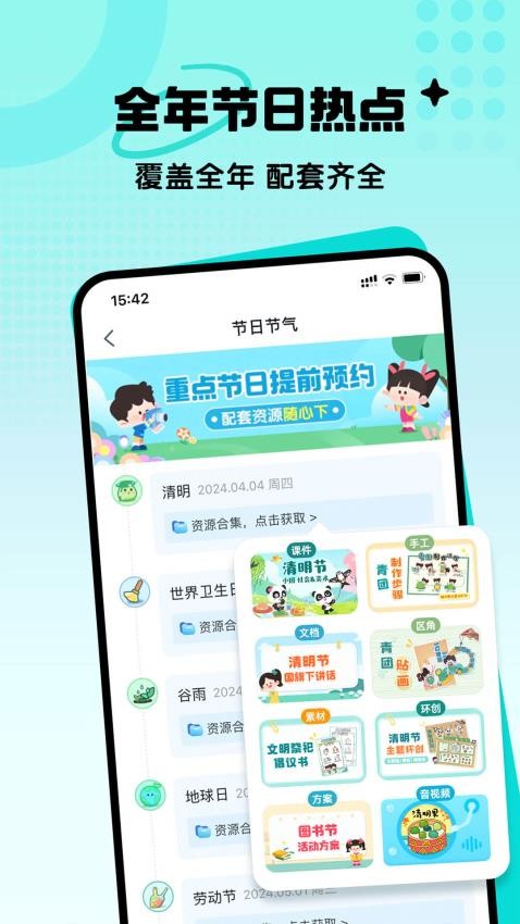 幼师贝壳appv2.35.0(2)