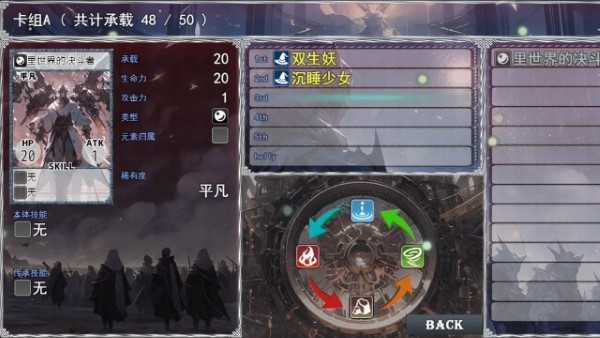 卡牌枷锁与沉睡少女2v1.0(2)