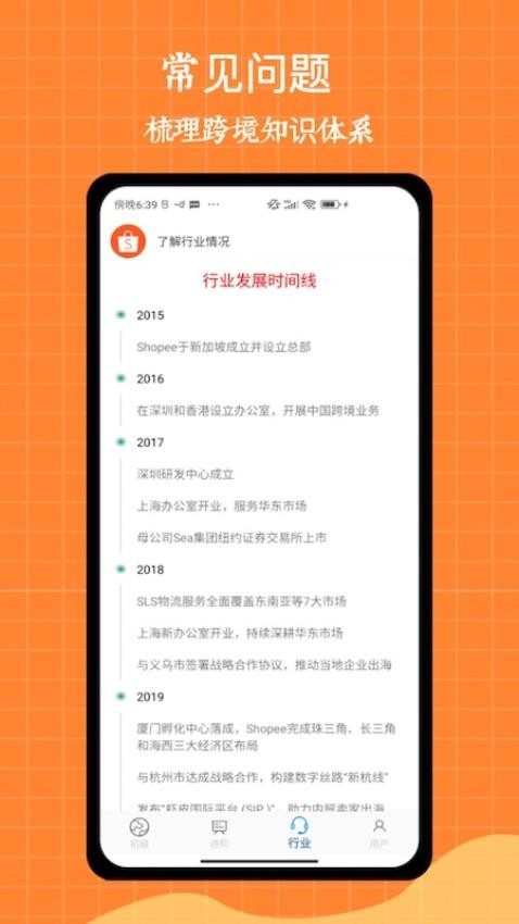 虾皮跨境电商大师官方版v1.0(1)