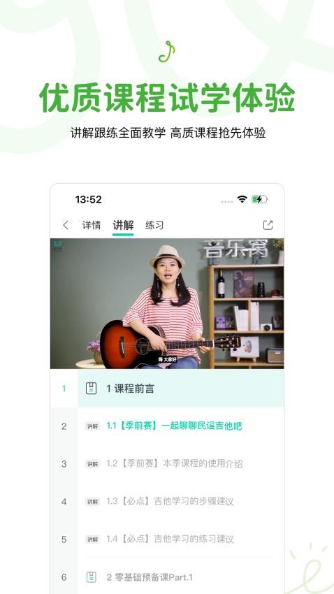 音乐窝app(1)