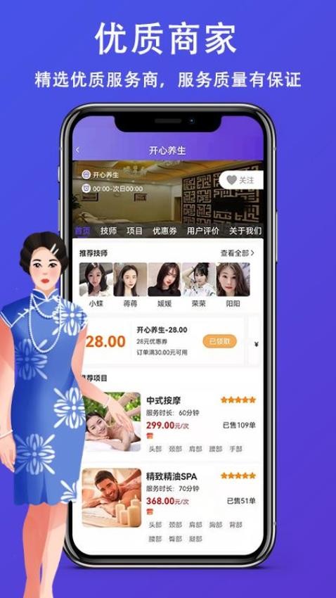 滴约上门按摩app(3)