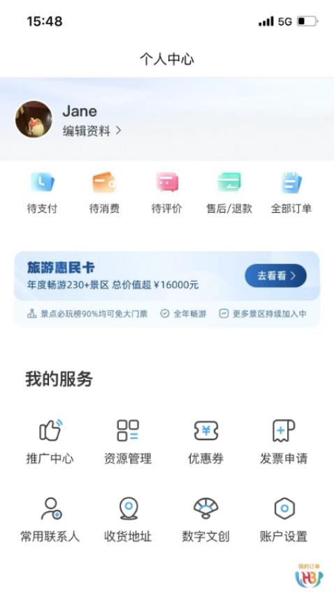 游湖北app(3)