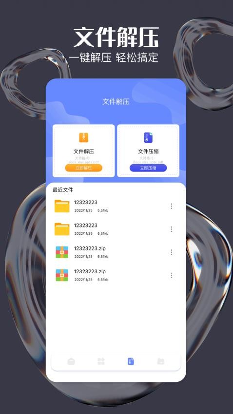 Tep克隆助手appv1.1(1)