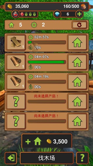 手工业王国v2.04截图3
