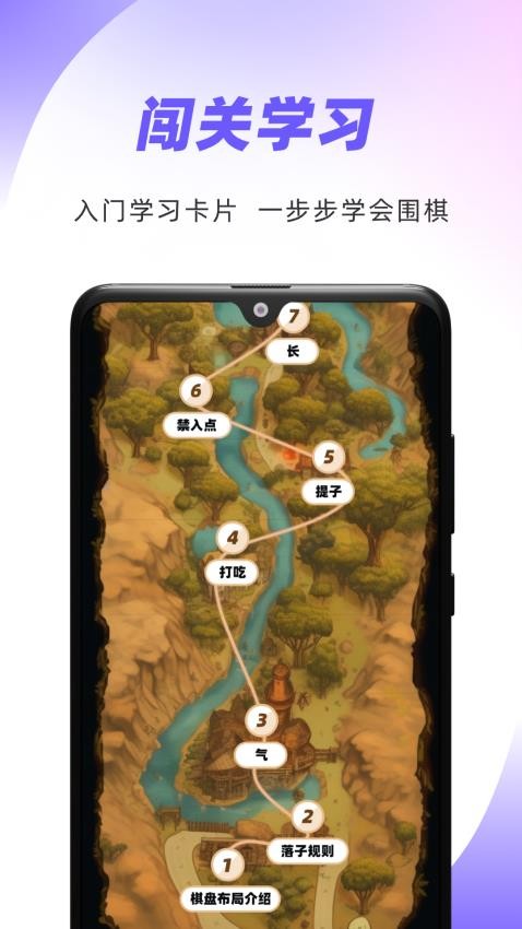 99围棋官方版(1)