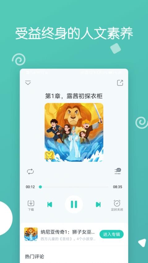 博雅小学堂app(4)