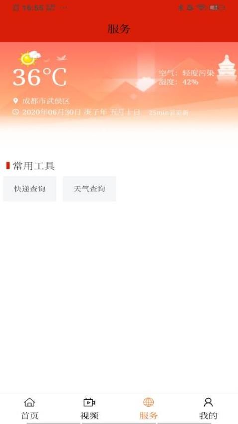 莲湖融媒官方版v1.3.3(4)