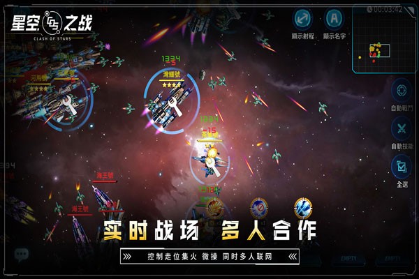 星空之战(2)