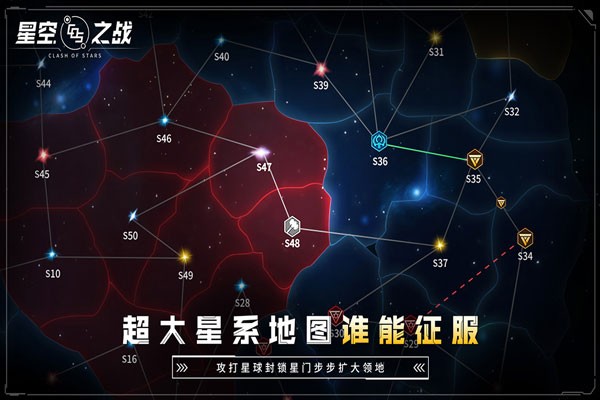 星空之战(1)