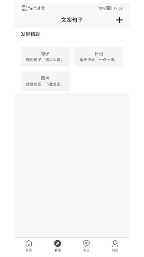 文案句子app(5)