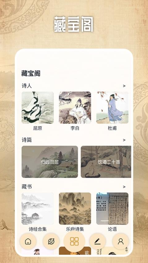 诗词生成器大师免费版(1)