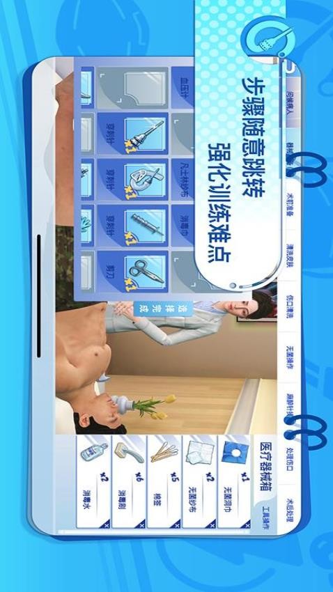 银成圣云执业医师考试免费版v1.1.5(3)