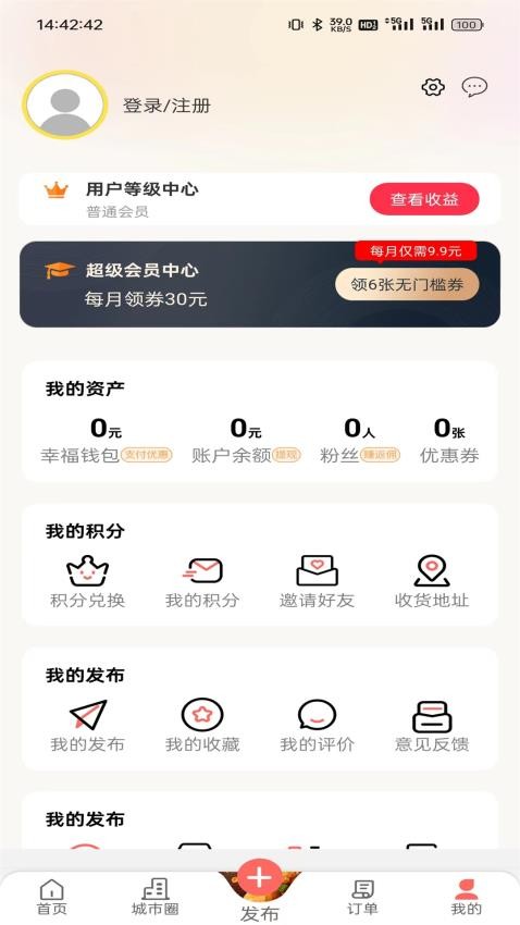 惠蒙e站app(2)