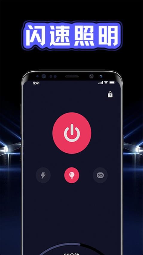 超亮光手电筒最新版v1.0.2(1)