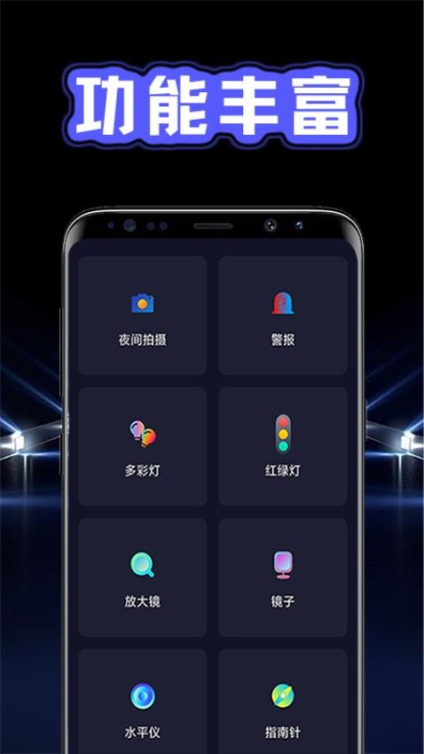 超亮光手电筒最新版v1.0.2(2)