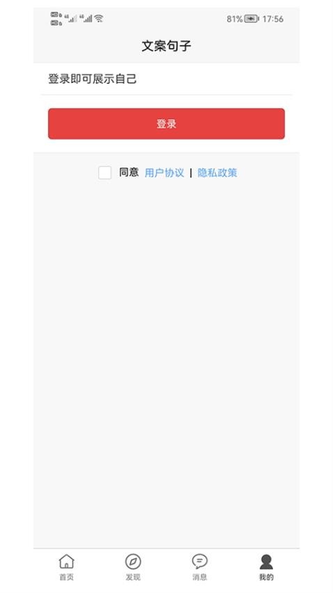 文案句子app(1)