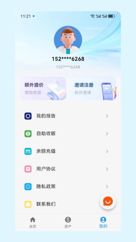 优查查appv1.0.2(1)