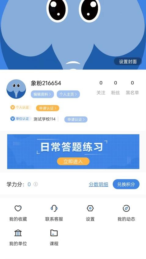 正象正音app(4)