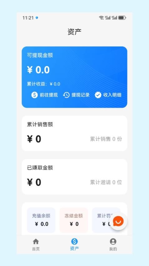 优查查appv1.0.2(2)