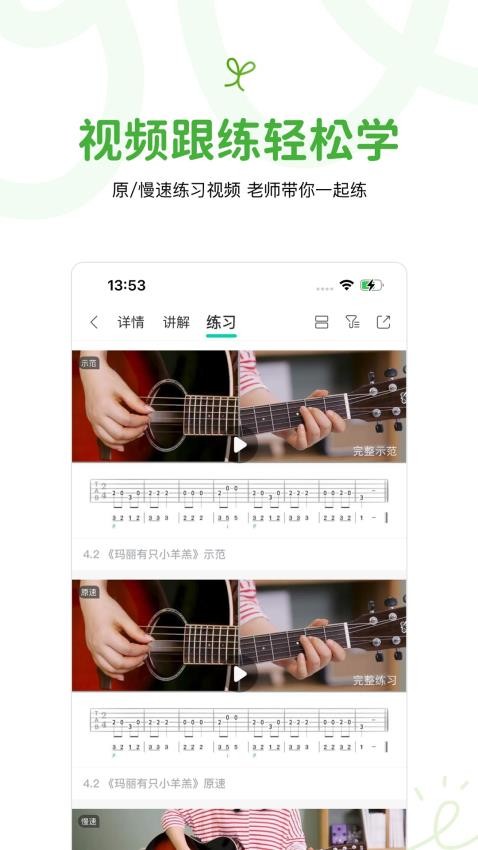 音乐窝app(3)