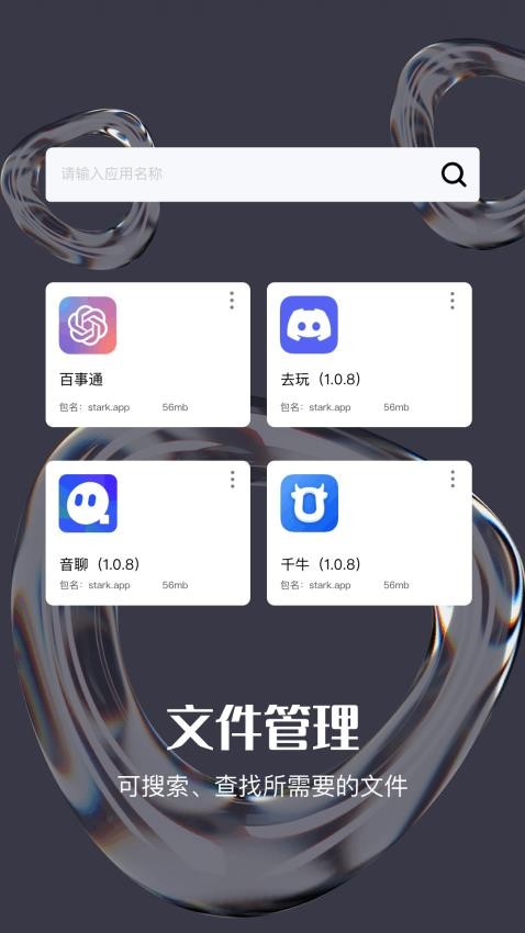 Tep克隆助手appv1.1(2)