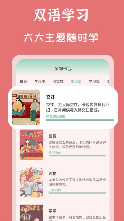 MHK国语考试宝典app(5)