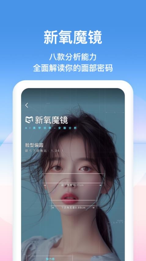 新氧医美appv9.52.0(2)