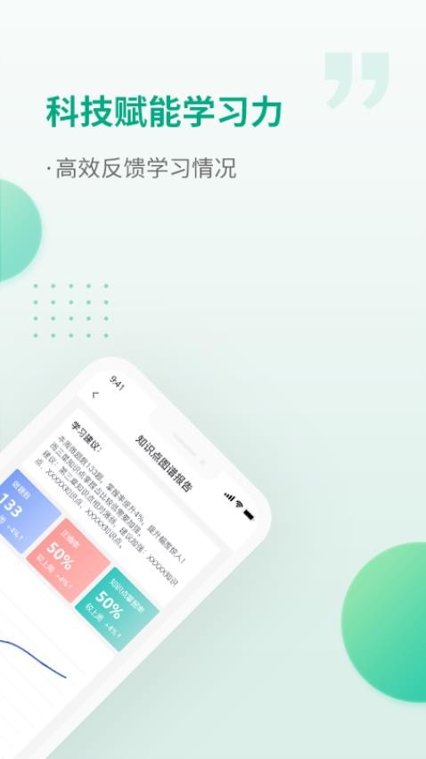 恒企网校官网版v6.5.8(4)