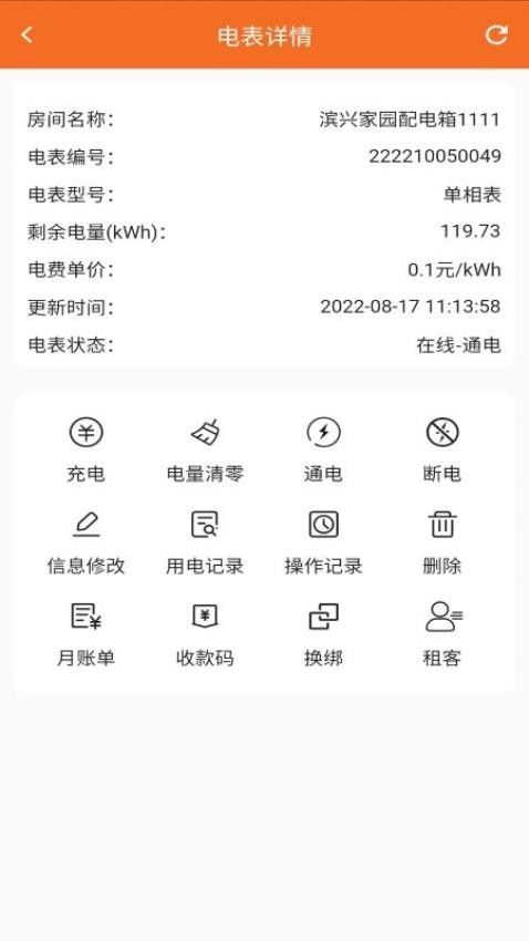 房智多官网版v1.5.1(5)