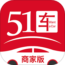 51车商家app