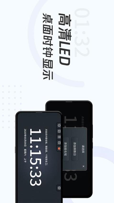 学习计时器app(1)