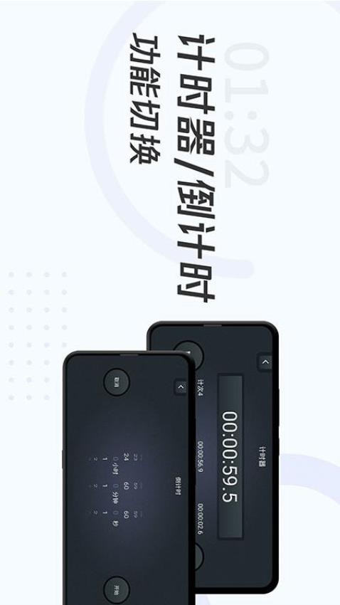 学习计时器app(2)