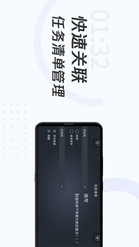 学习计时器app(4)