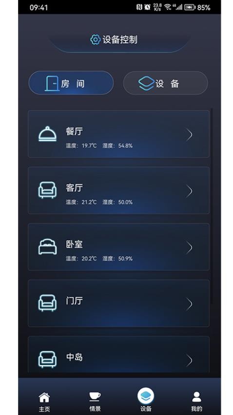 格瑞梦享家appv1.1.14(3)