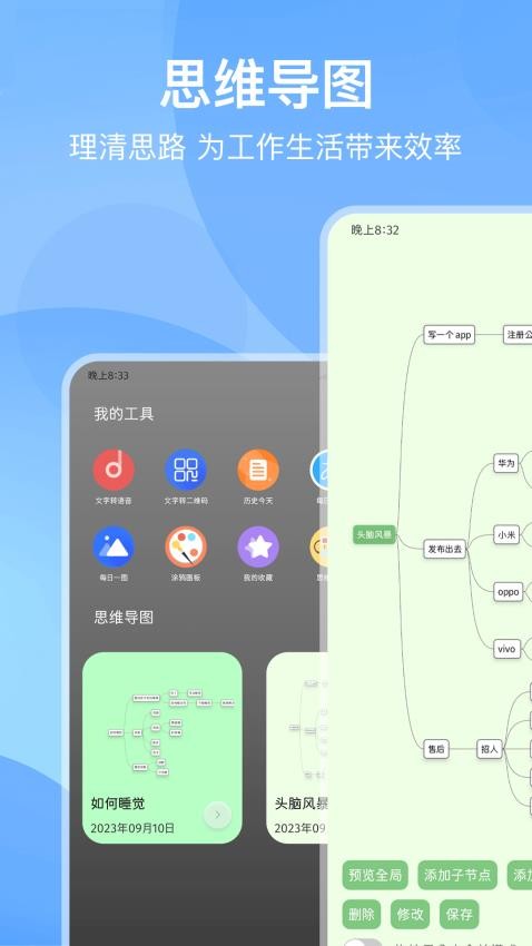 记录本官方版v2.1.6(5)